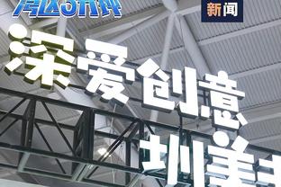 16/0/0?埃因霍温16场16胜领跑荷甲，进56球仅丢6球